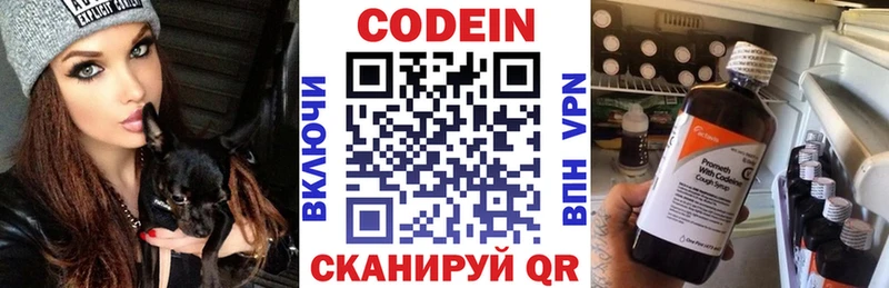 Кодеиновый сироп Lean Purple Drank Волхов