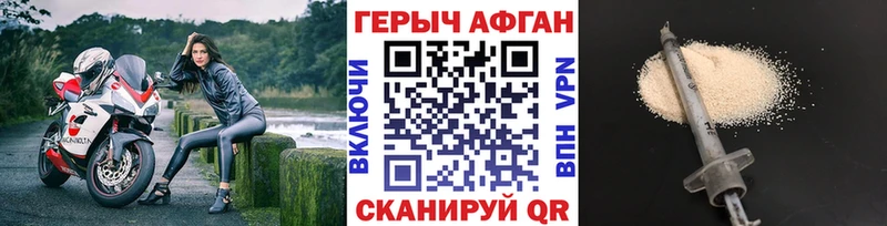 ГЕРОИН афганец  Купить  Волхов 