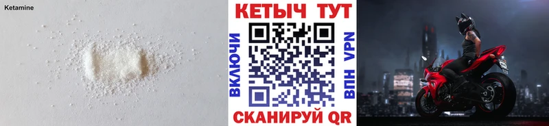 Купить закладки Волхов КЕТАМИН VHQ