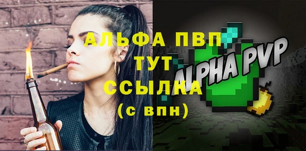 альфа пвп VHQ Коряжма