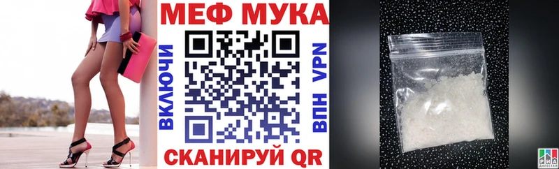 МЯУ-МЯУ кристаллы  Купить закладки  Волхов 