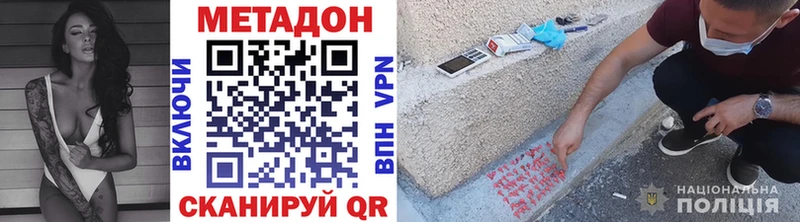 Метадон кристалл  Купить закладки  Волхов 